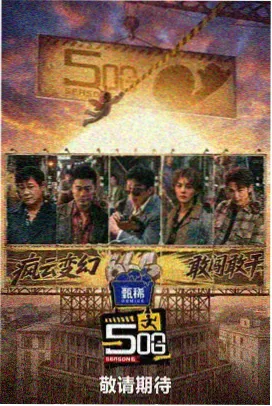 漫展前线 漫展综艺现场节目封面