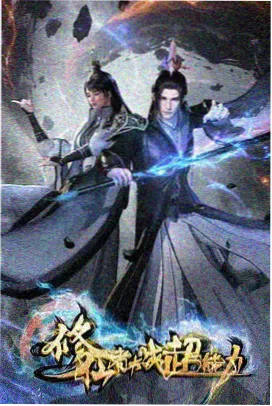 无声剑客 日漫连载武侠动作漫画封面